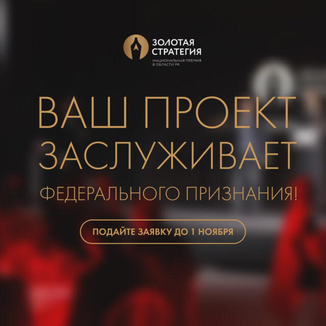 Золотая Стратегия иллюстрация (1)